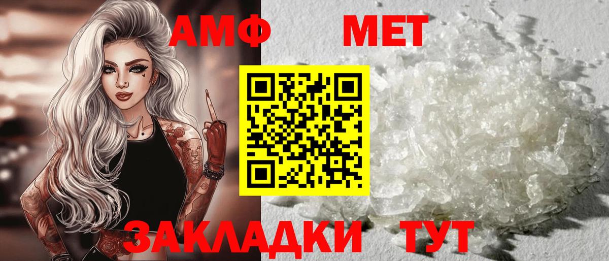 Амфетамин Розовый Отрадное