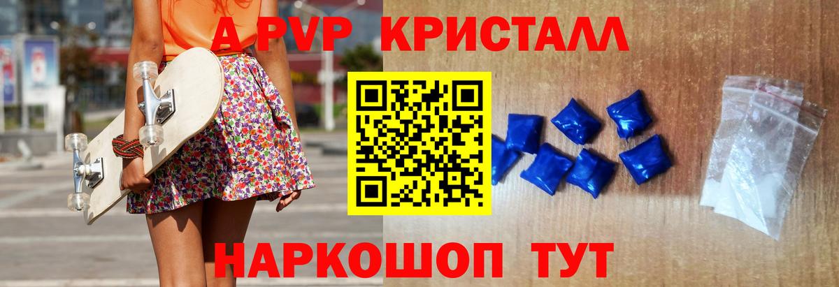 Alfa_PVP VHQ Отрадное