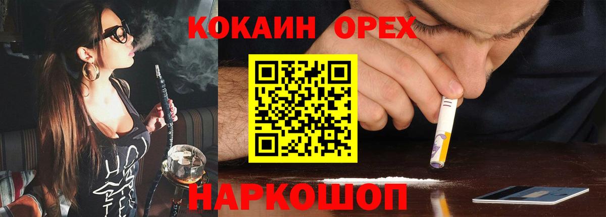 Cocaine Боливия  где купить   Отрадное  Вход с VPN  Cocaine 