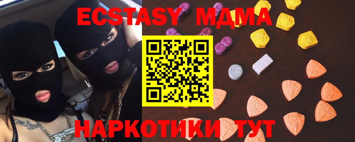 Отрадное  блэк спрут tor  Ecstasy Punisher  Вход с VPN  Экстази диски  ЭКСТАЗИ 