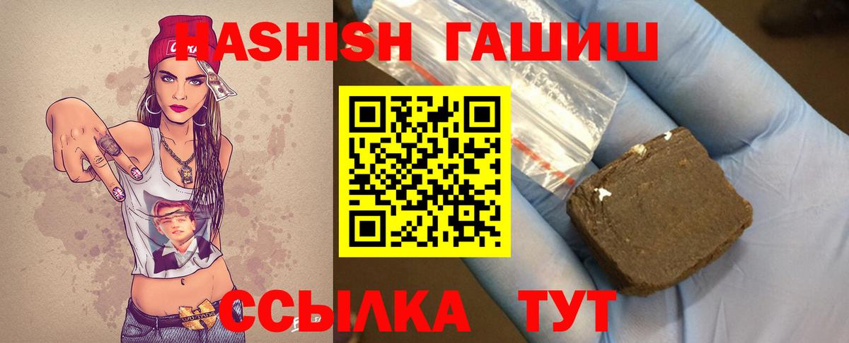 Гашиш хэш Отрадное