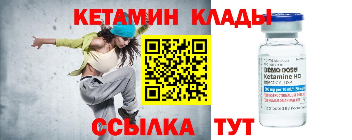 Отрадное  Кетамин VHQ  Вход с VPN 