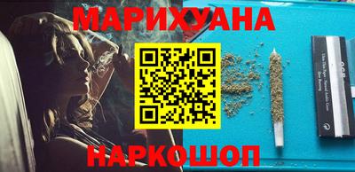 марихуана Сланцы