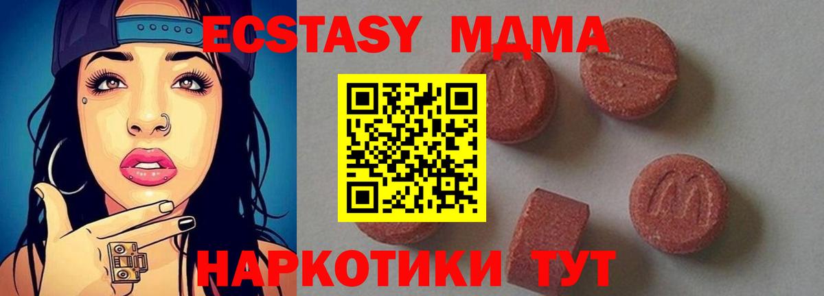 MDMA VHQ Отрадное