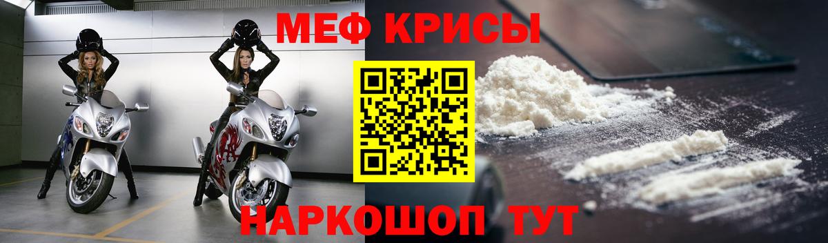 МЯУ-МЯУ  МЕФ VHQ  Вход с VPN  Отрадное 