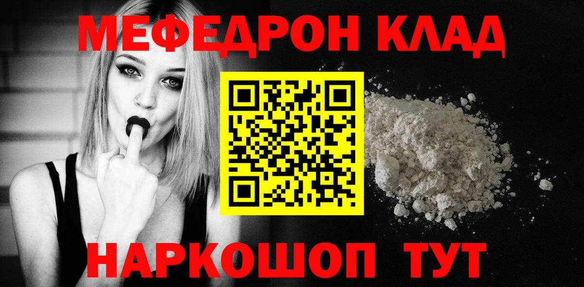 МЕФ мука Отрадное