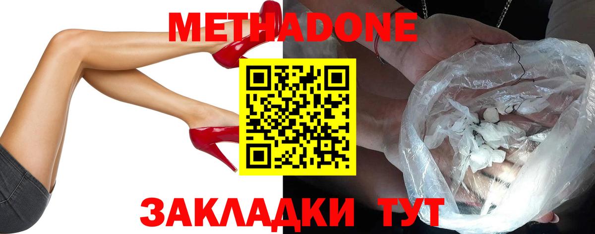 МЕТАДОН VHQ  Вход с VPN  Отрадное 