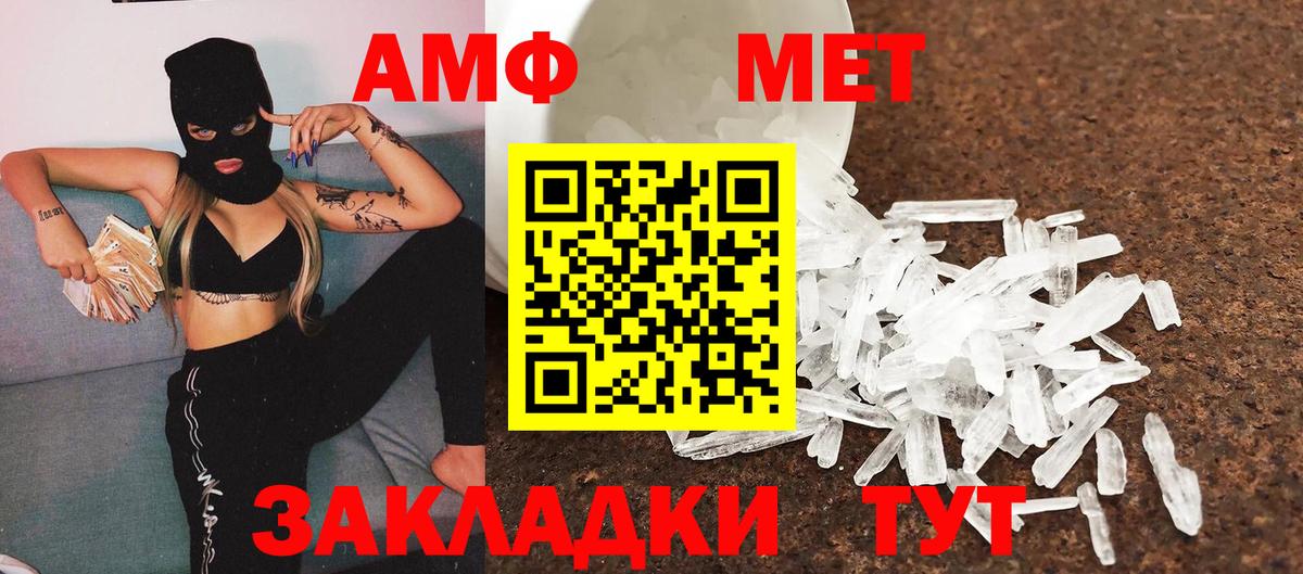 Первитин витя Отрадное