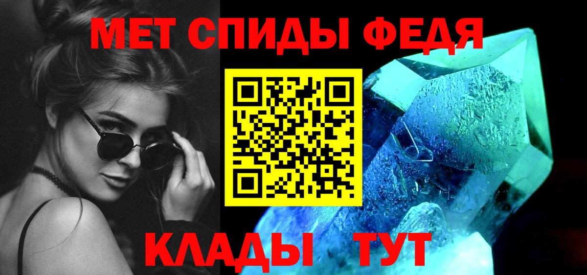 Метамфетамин  Вход с VPN  Отрадное  Первитин Декстрометамфетамин 99.9% 