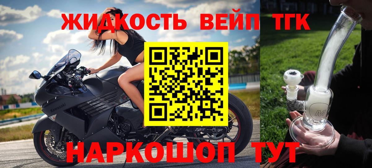 Отрадное  Дистиллят ТГК вейп  Вход с VPN 