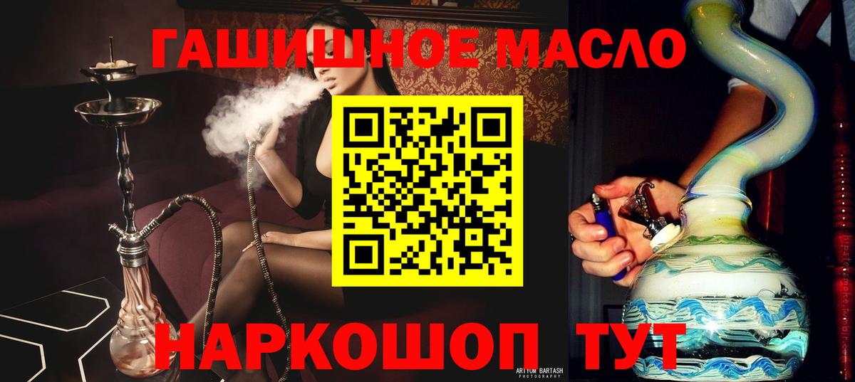 Дистиллят ТГК гашишное масло Отрадное
